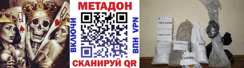 МЕГА маркетплейс  наркошоп  Могоча  МЕТАДОН methadone 