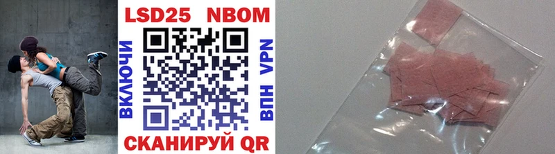 Марки 25I-NBOMe 1,5мг  как найти   Могоча 